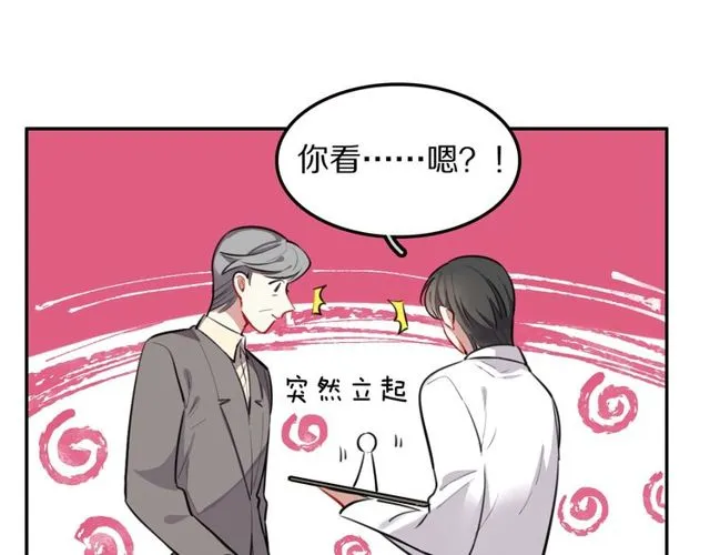 第28话被偷走心的魔女 第23页