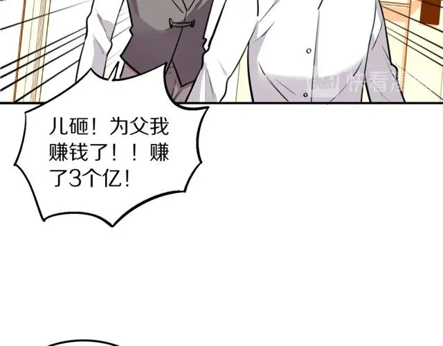 第28话被偷走心的魔女 第28页