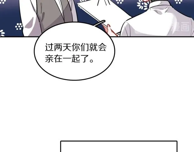 第28话被偷走心的魔女 第36页