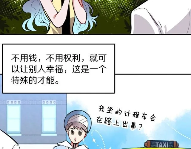 第28话被偷走心的魔女 第38页