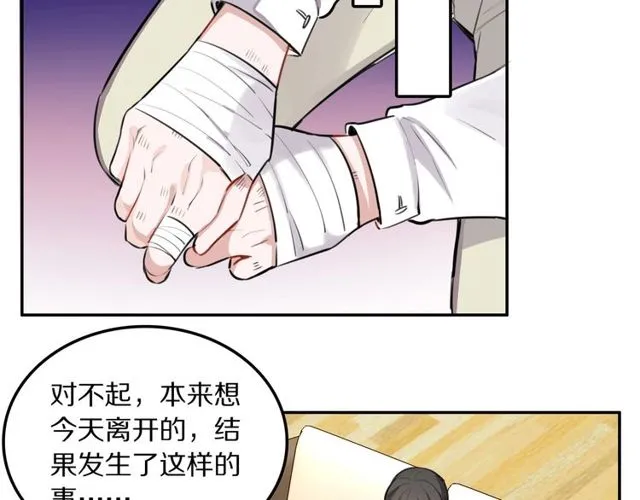 第28话被偷走心的魔女 第62页