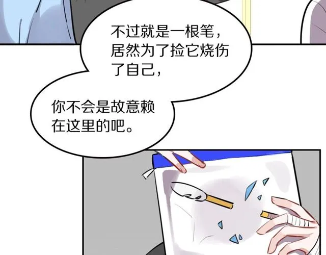 第28话被偷走心的魔女 第65页