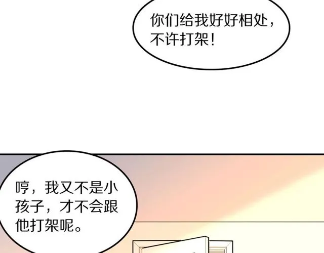 第28话被偷走心的魔女 第73页