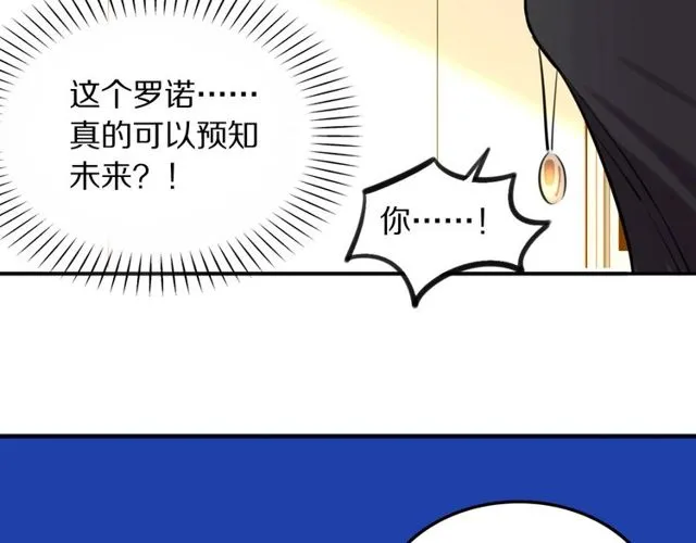 第28话被偷走心的魔女 第79页