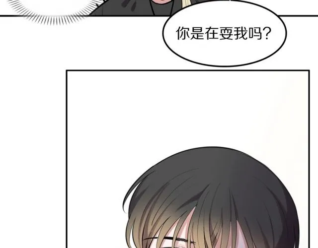 第28话被偷走心的魔女 第82页