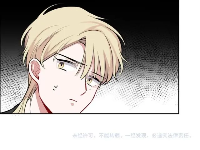 第28话被偷走心的魔女 第86页