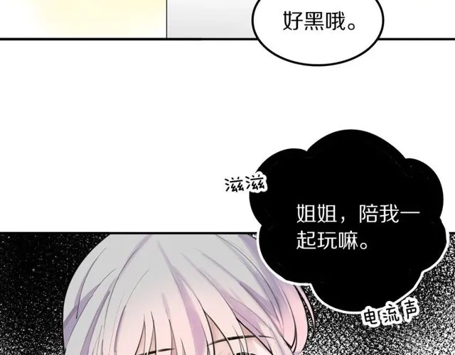 第28话被偷走心的魔女 第93页