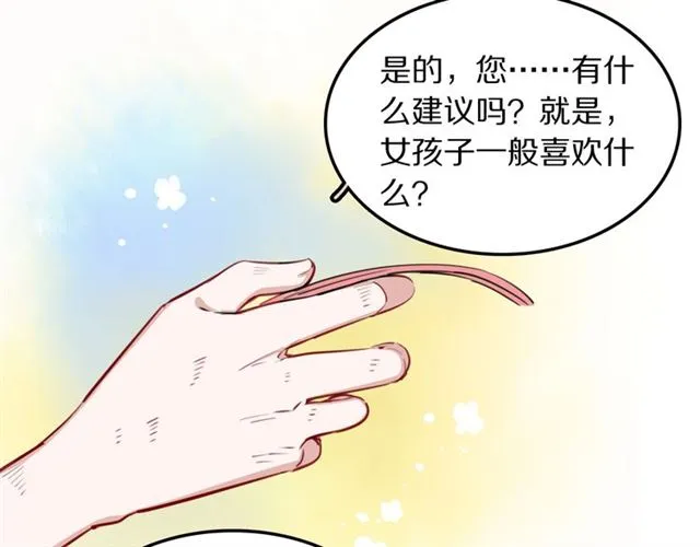 第26话男主危机⚠️！ 第22页