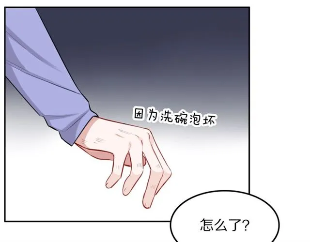 第26话男主危机⚠️！ 第43页