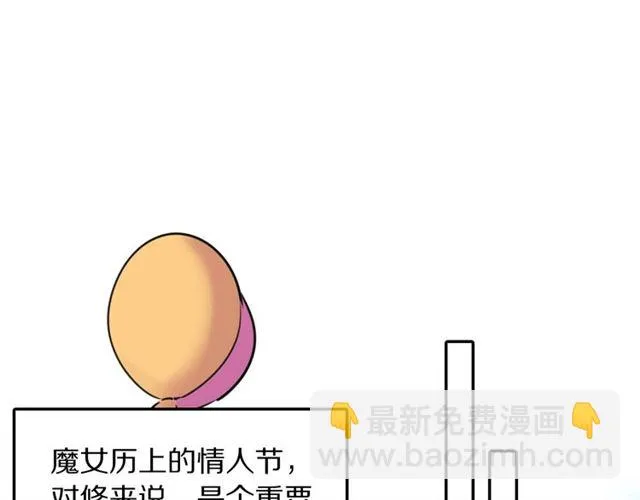 第26话男主危机⚠️！ 第67页