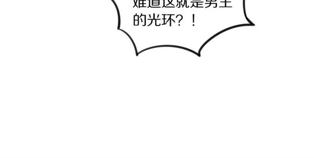 第26话男主危机⚠️！ 第79页