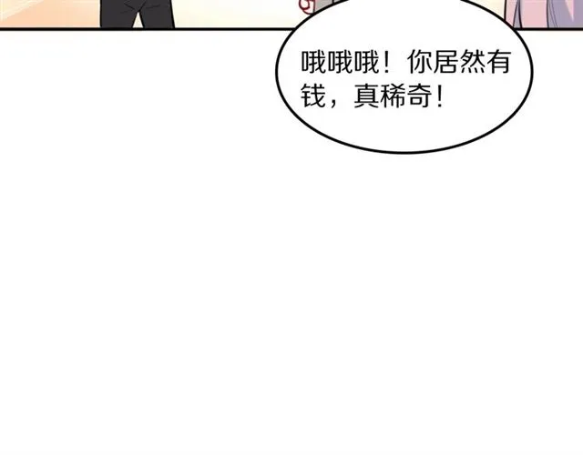 第27话心跳摩天轮 第9页