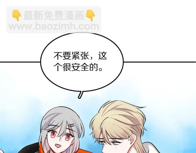 第27话心跳摩天轮 第12页