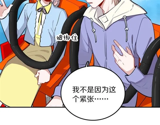 第27话心跳摩天轮 第13页