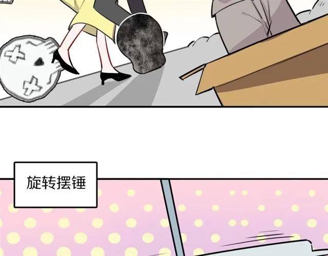 第27话心跳摩天轮 第17页