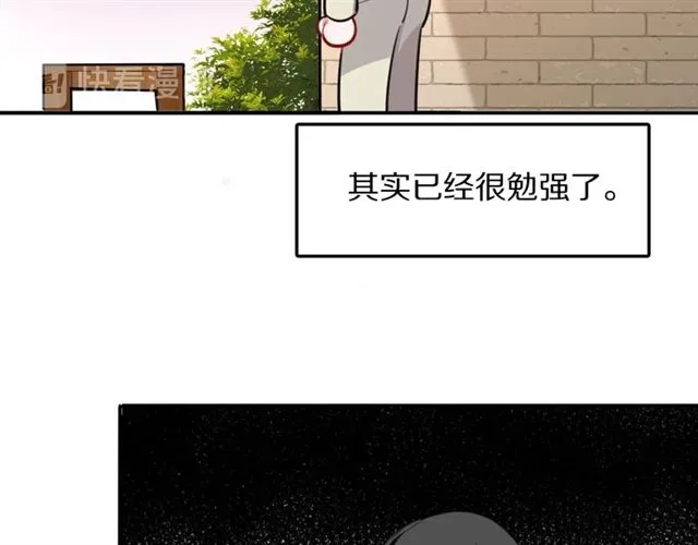 第27话心跳摩天轮 第20页