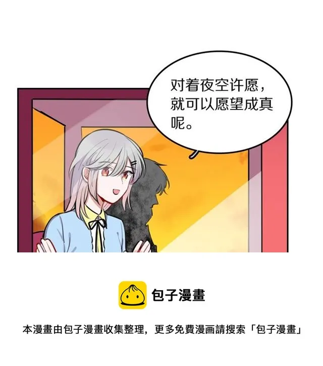 第27话心跳摩天轮 第41页