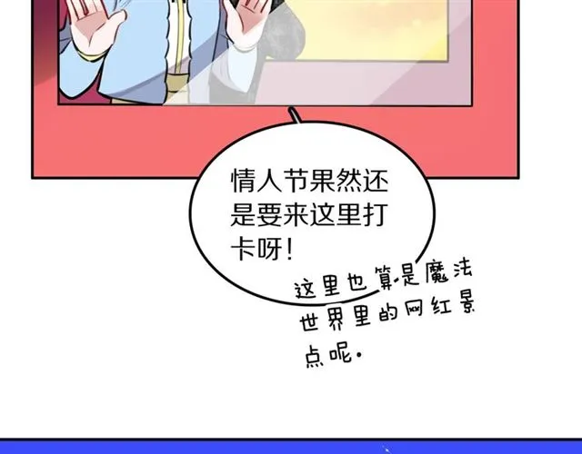 第27话心跳摩天轮 第42页