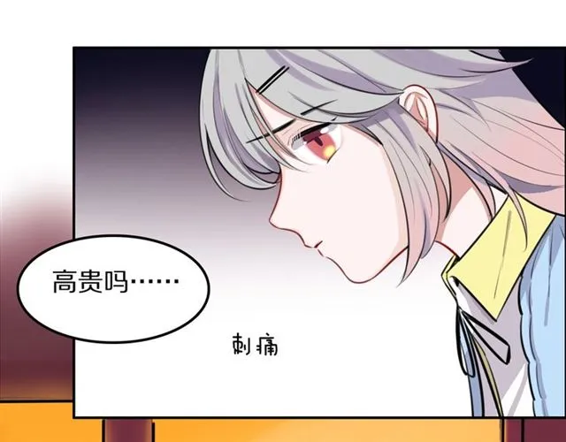 第27话心跳摩天轮 第50页