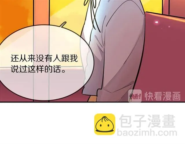 第27话心跳摩天轮 第52页