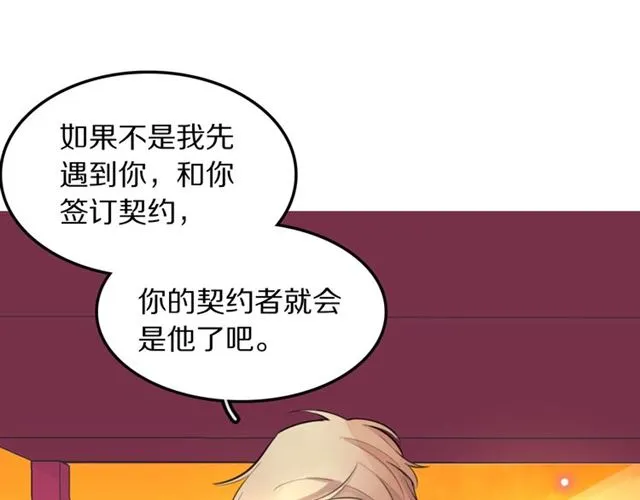 第27话心跳摩天轮 第55页