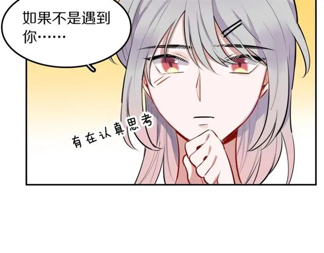 第27话心跳摩天轮 第58页