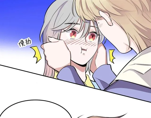 第27话心跳摩天轮 第66页