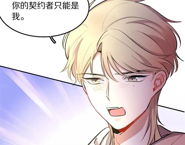 第27话心跳摩天轮 第67页