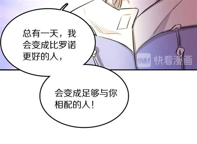 第27话心跳摩天轮 第68页