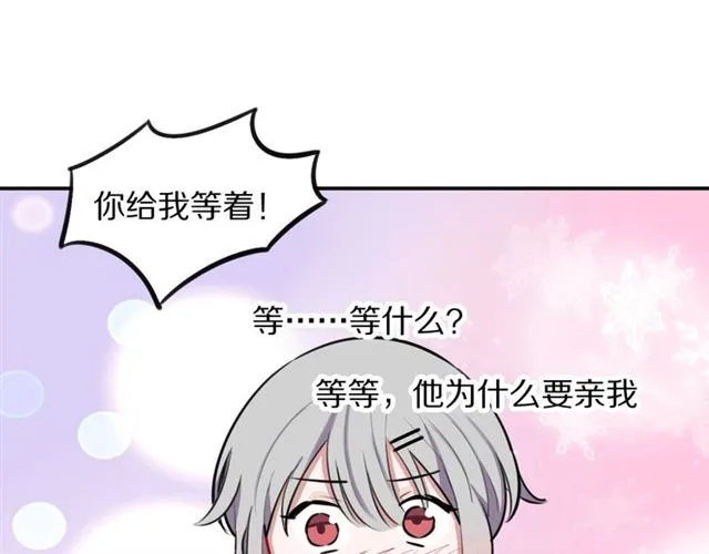 第27话心跳摩天轮 第69页