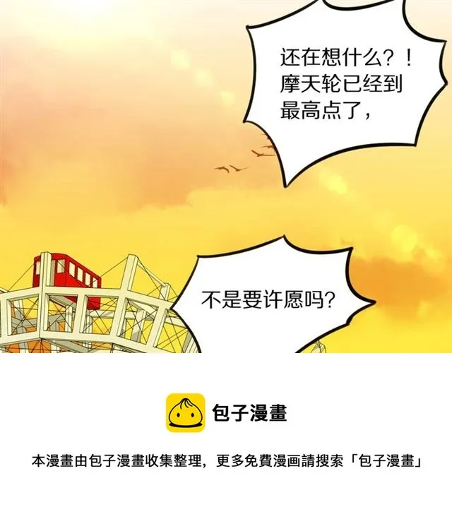 第27话心跳摩天轮 第71页