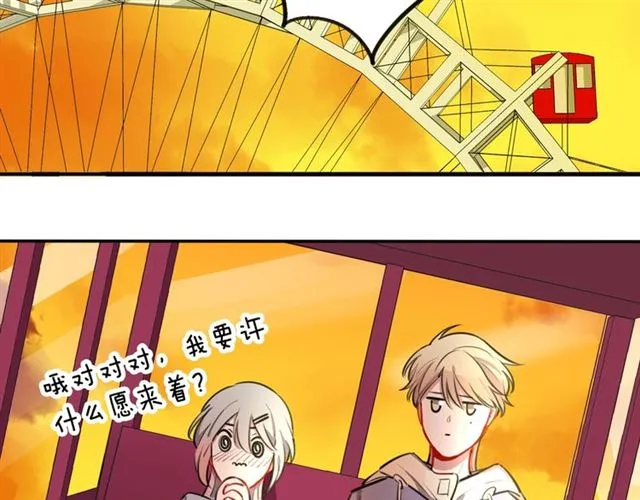 第27话心跳摩天轮 第72页