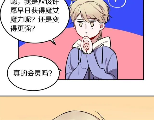 第27话心跳摩天轮 第74页