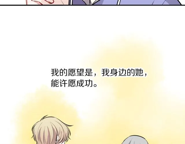 第27话心跳摩天轮 第76页