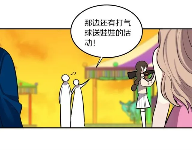 第27话心跳摩天轮 第79页