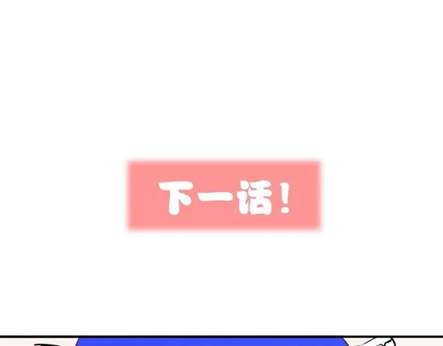 第27话心跳摩天轮 第90页