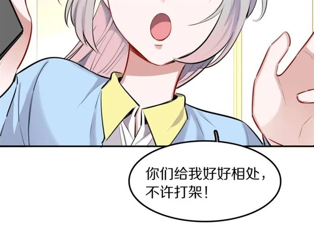 第27话心跳摩天轮 第94页