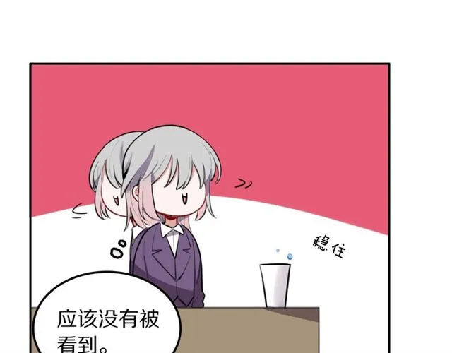 第23话修的计划 第8页