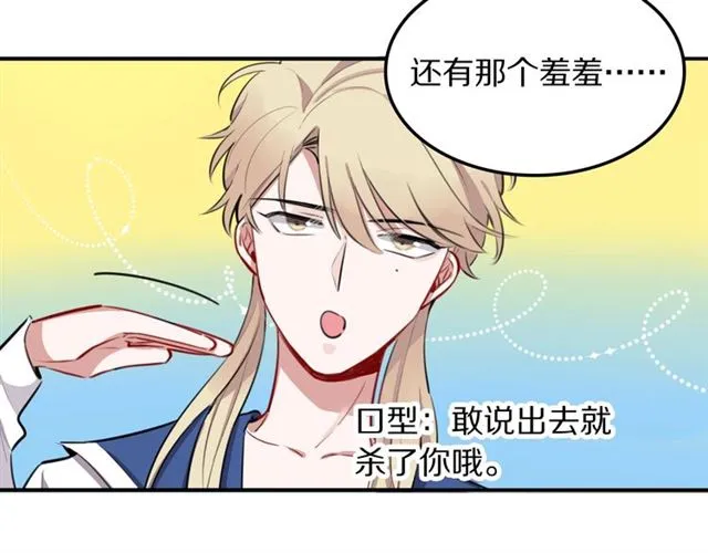第23话修的计划 第13页