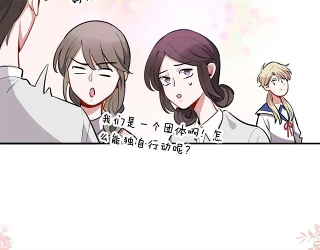 第23话修的计划 第19页