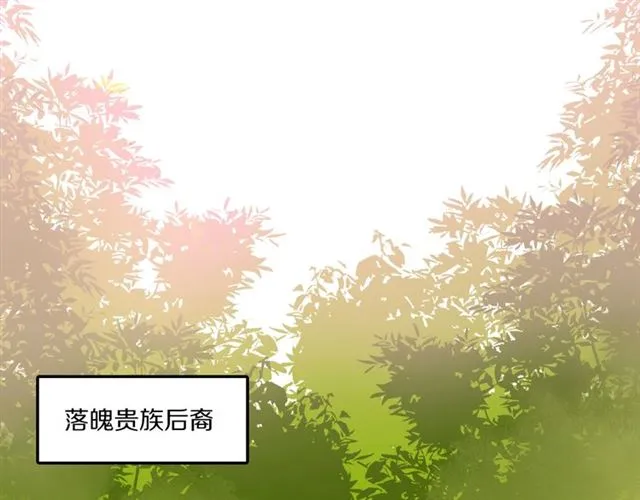 第23话修的计划 第20页