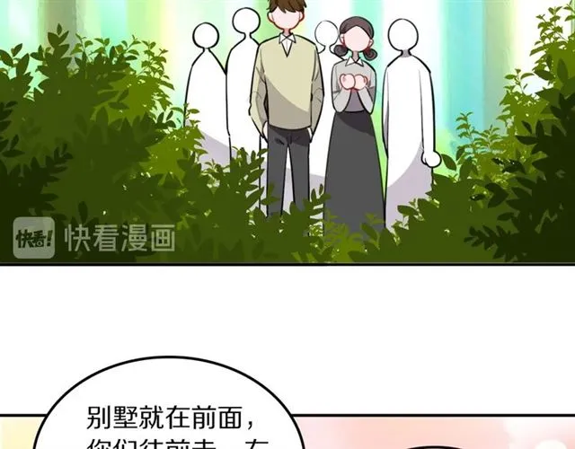 第23话修的计划 第34页