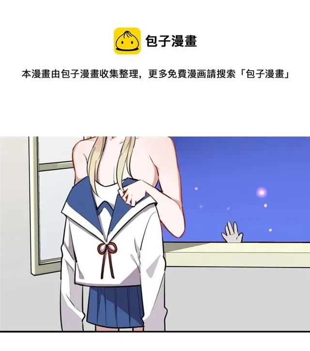 第23话修的计划 第51页
