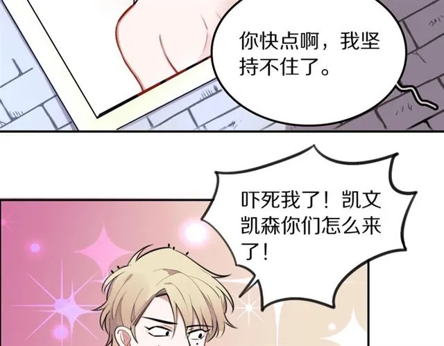第23话修的计划 第57页