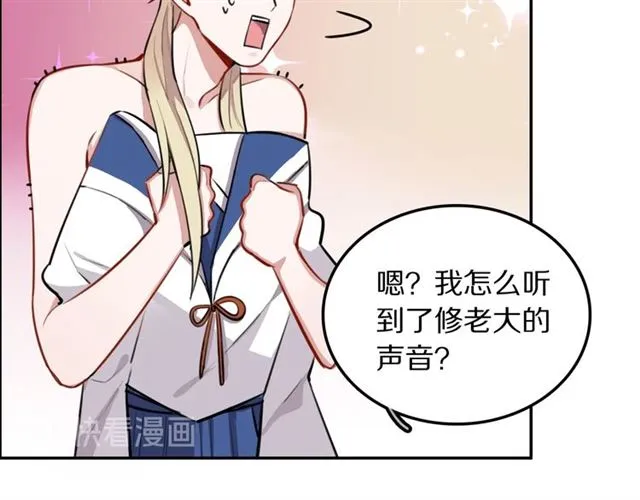 第23话修的计划 第58页