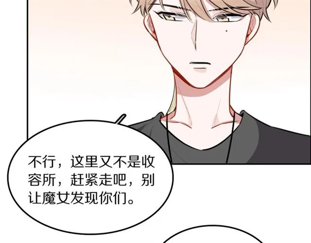 第23话修的计划 第62页