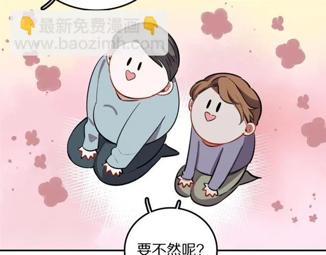 第23话修的计划 第64页