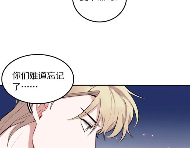 第23话修的计划 第65页