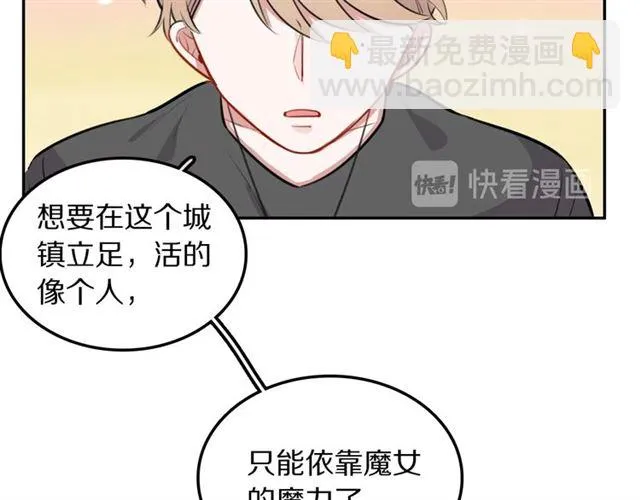 第23话修的计划 第70页