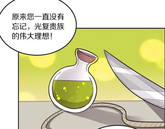 第23话修的计划 第74页